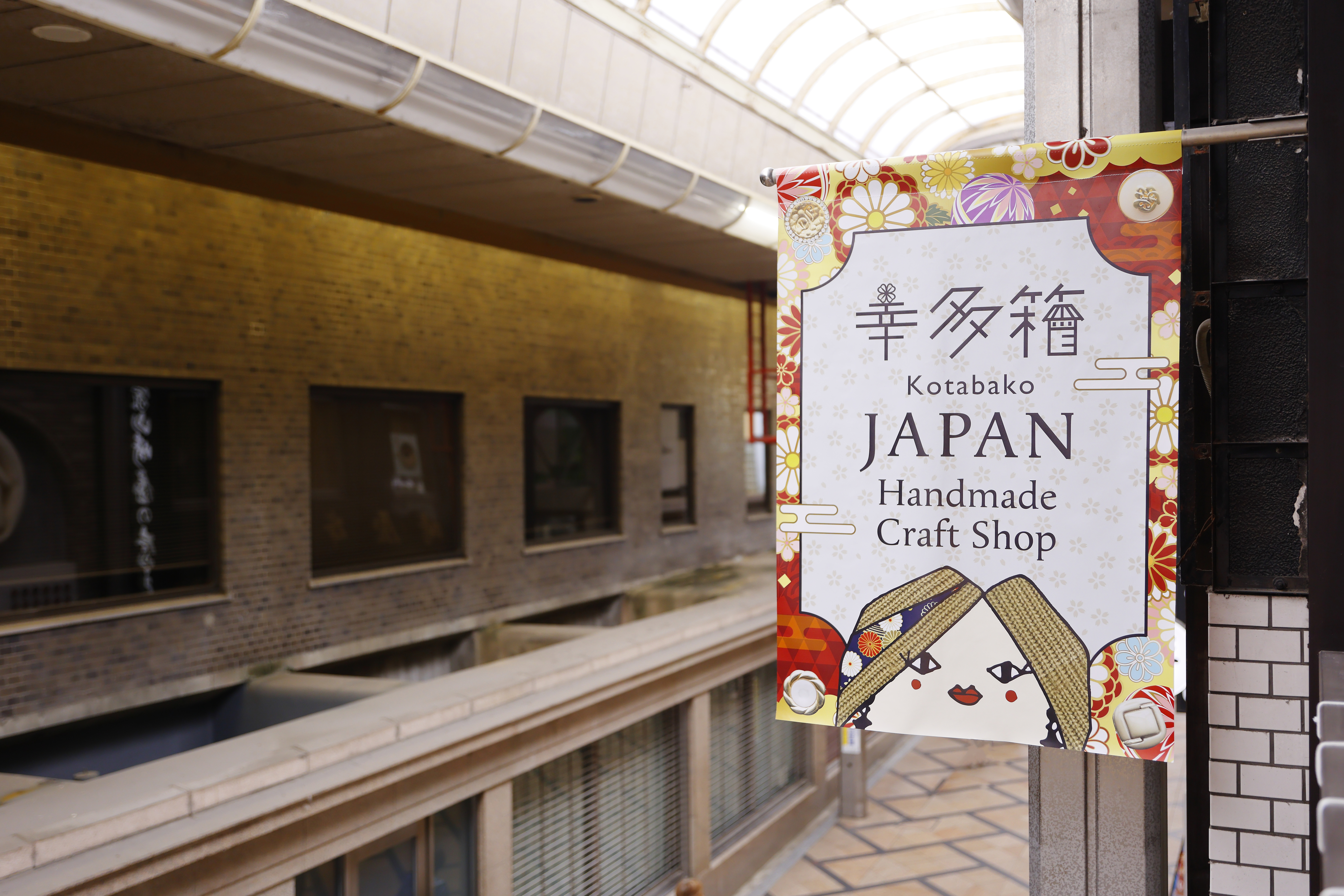 店舗写真